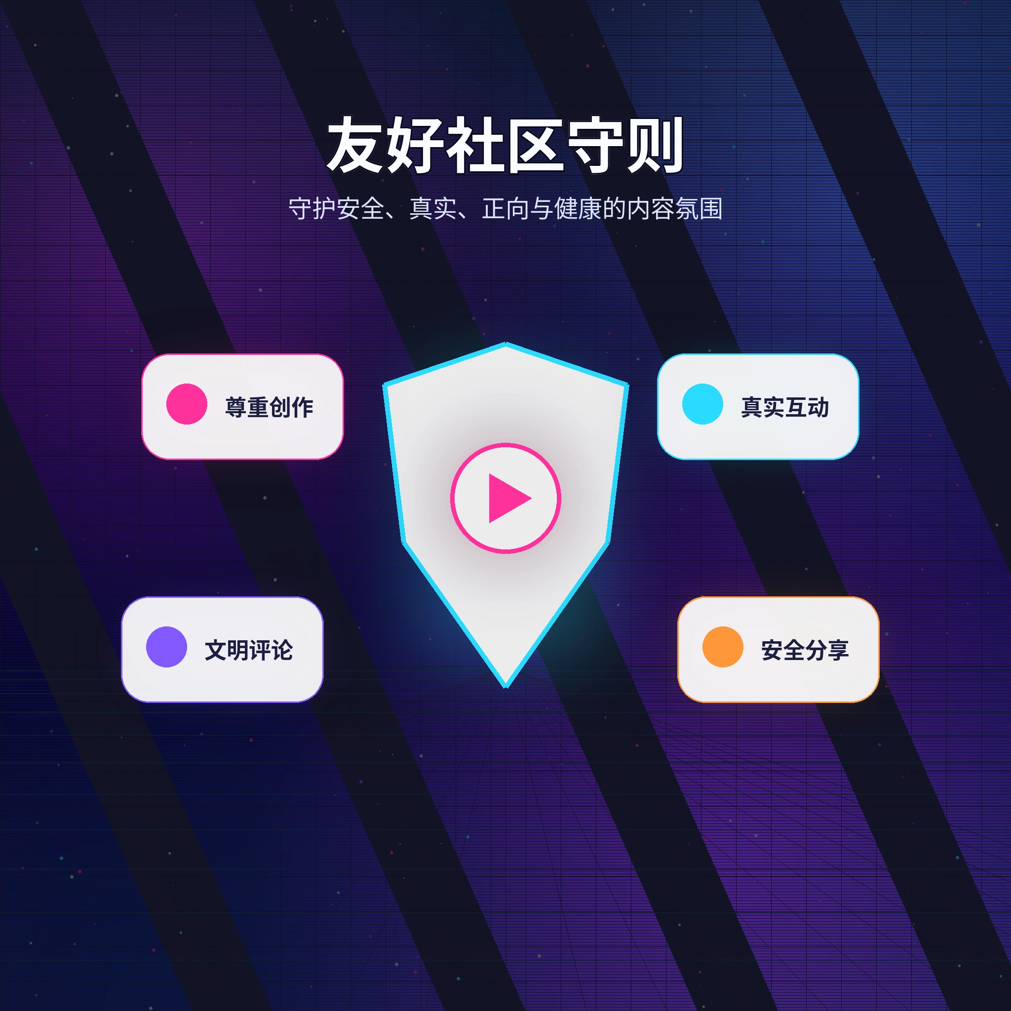 尊重边界,保持判断,适度使用